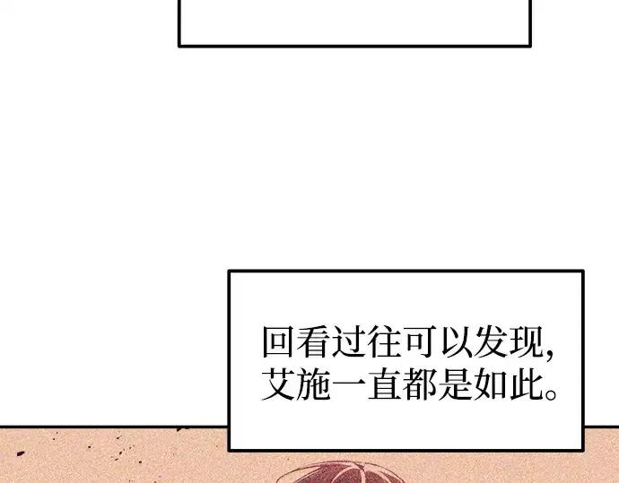 漫画《成为塔防游戏里的暴君》第109话第11张图