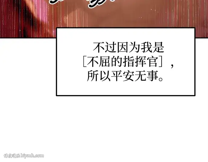 漫画《成为塔防游戏里的暴君》第109话第112张图