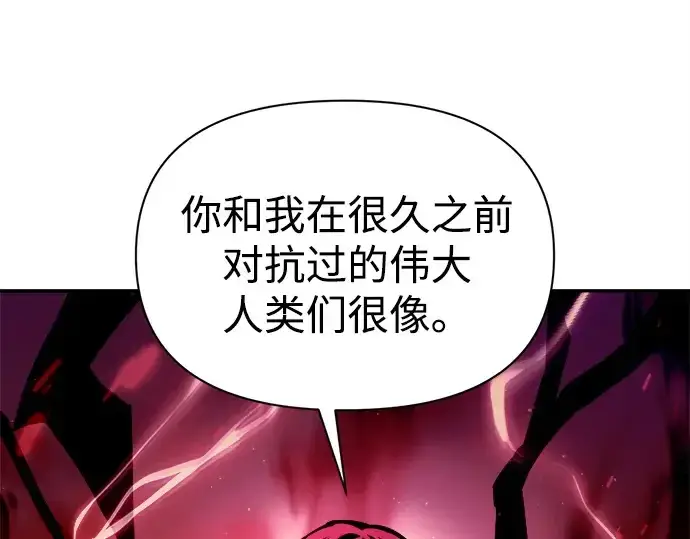 漫画《成为塔防游戏里的暴君》第109话第113张图