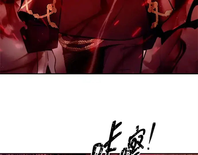 漫画《成为塔防游戏里的暴君》第109话第115张图