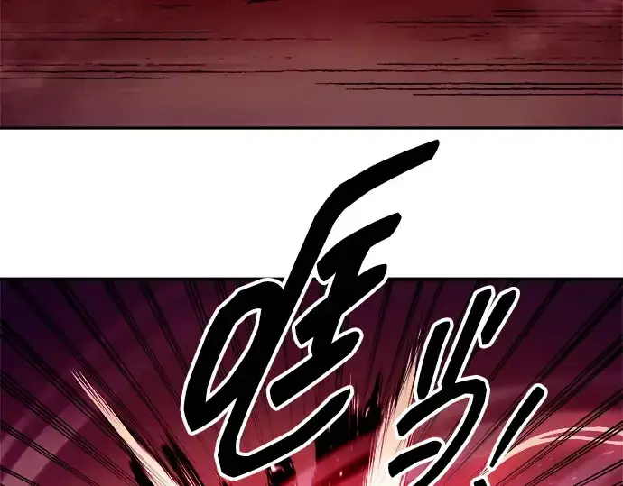 漫画《成为塔防游戏里的暴君》第109话第124张图