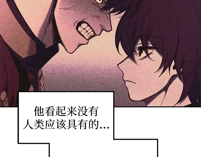 漫画《成为塔防游戏里的暴君》第109话第14张图