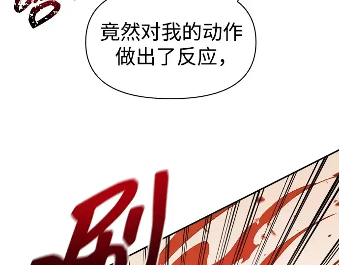 漫画《成为塔防游戏里的暴君》第109话第140张图