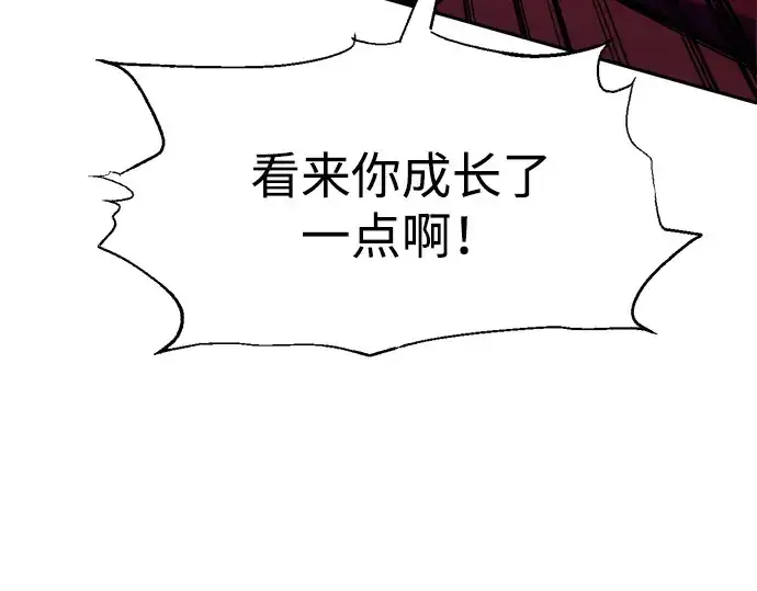 漫画《成为塔防游戏里的暴君》第109话第143张图