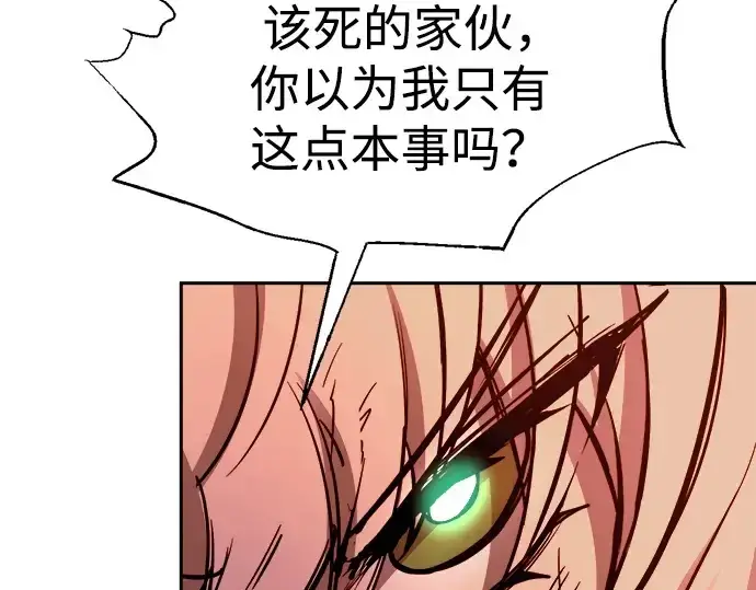 漫画《成为塔防游戏里的暴君》第109话第146张图