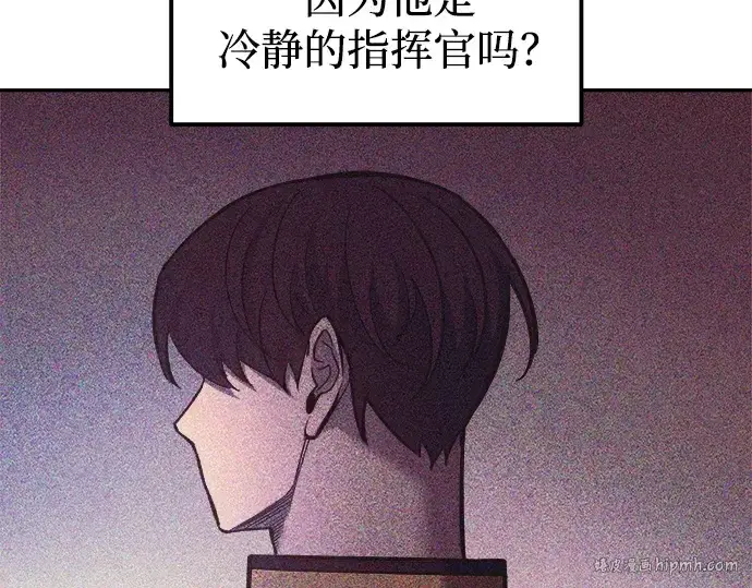 漫画《成为塔防游戏里的暴君》第109话第16张图