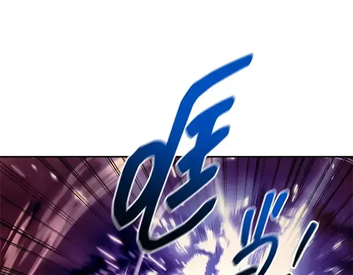漫画《成为塔防游戏里的暴君》第109话第163张图