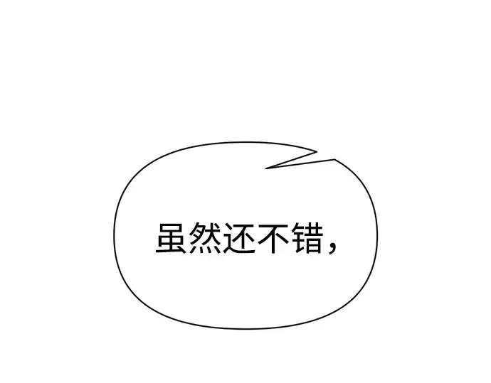 漫画《成为塔防游戏里的暴君》第109话第167张图