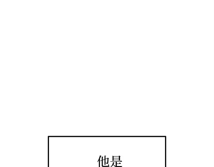 漫画《成为塔防游戏里的暴君》第109话第187张图