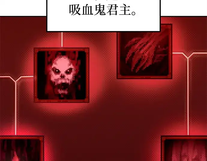 漫画《成为塔防游戏里的暴君》第109话第188张图
