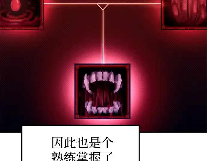 漫画《成为塔防游戏里的暴君》第109话第189张图