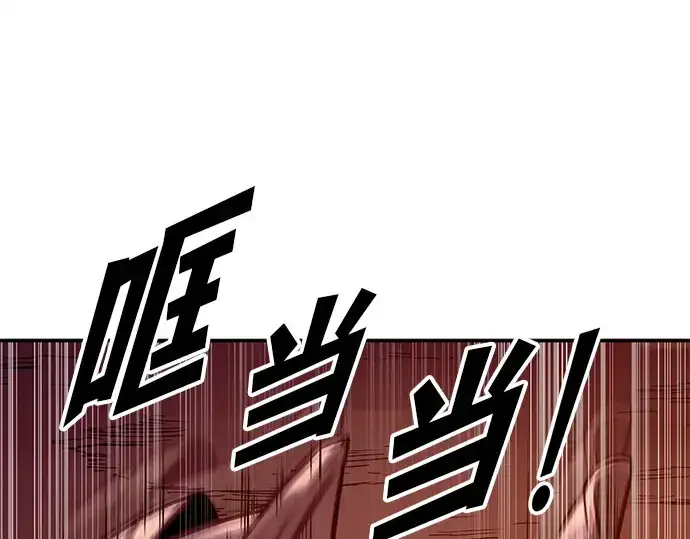 漫画《成为塔防游戏里的暴君》第109话第19张图