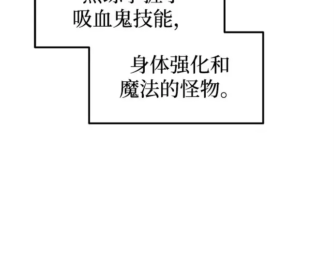 漫画《成为塔防游戏里的暴君》第109话第190张图
