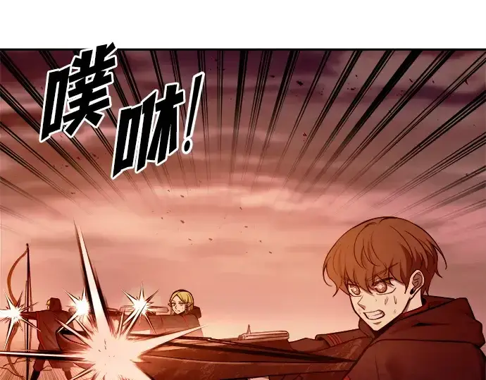 漫画《成为塔防游戏里的暴君》第109话第191张图