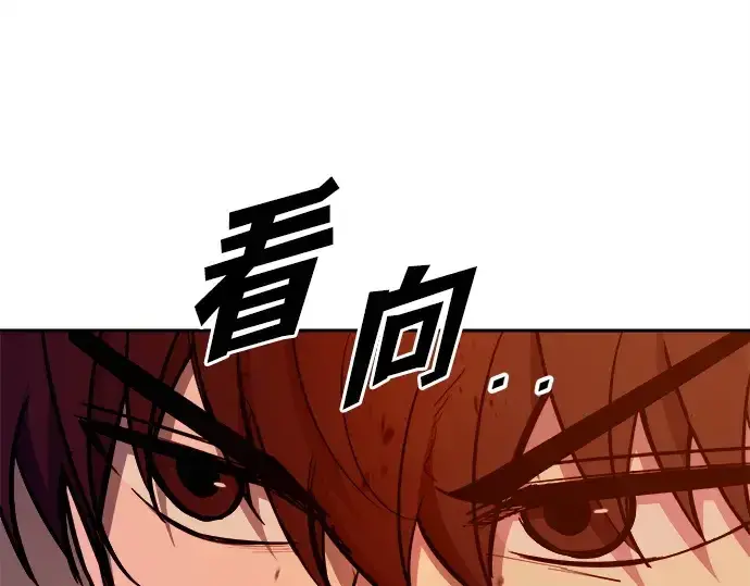 漫画《成为塔防游戏里的暴君》第109话第198张图