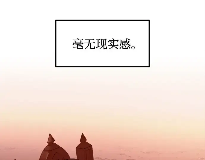 漫画《成为塔防游戏里的暴君》第109话第2张图