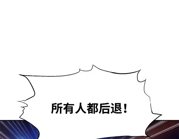 漫画《成为塔防游戏里的暴君》第109话第201张图