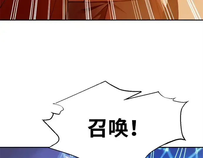漫画《成为塔防游戏里的暴君》第109话第204张图