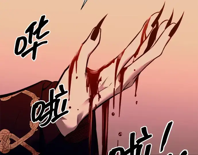 漫画《成为塔防游戏里的暴君》第109话第214张图