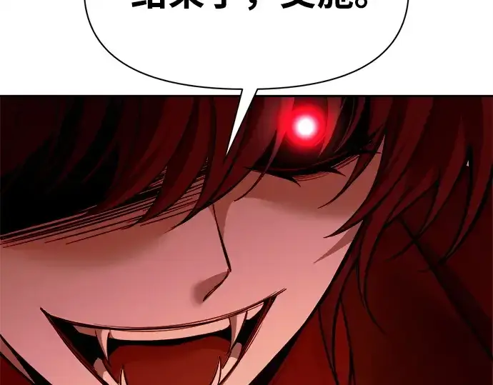 漫画《成为塔防游戏里的暴君》第109话第235张图