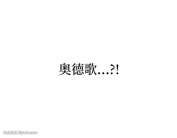漫画《成为塔防游戏里的暴君》第109话第248张图