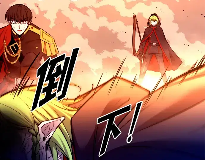 漫画《成为塔防游戏里的暴君》第109话第259张图