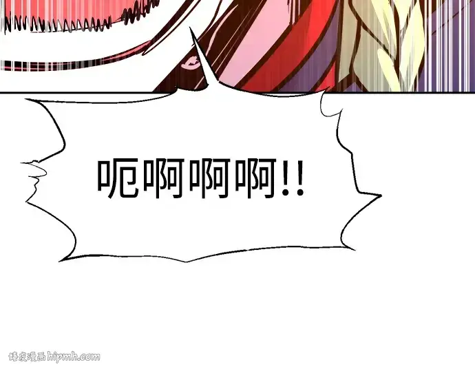 漫画《成为塔防游戏里的暴君》第109话第264张图