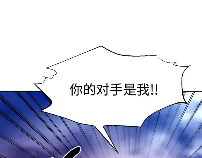 漫画《成为塔防游戏里的暴君》第109话第265张图