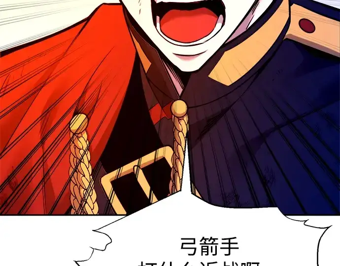 漫画《成为塔防游戏里的暴君》第109话第270张图