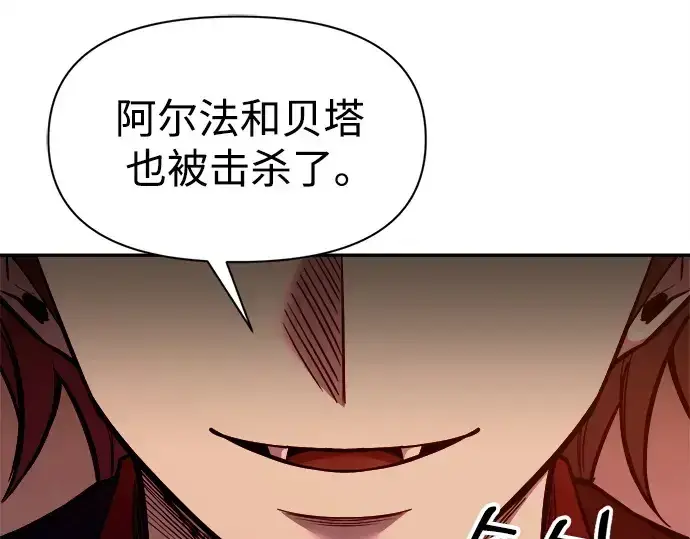 漫画《成为塔防游戏里的暴君》第109话第37张图