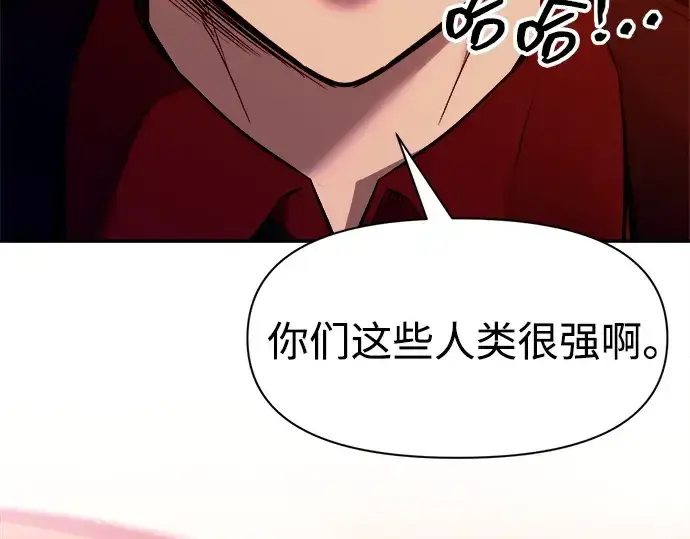 漫画《成为塔防游戏里的暴君》第109话第38张图