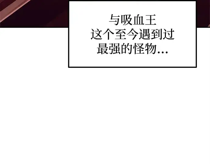 漫画《成为塔防游戏里的暴君》第109话第4张图