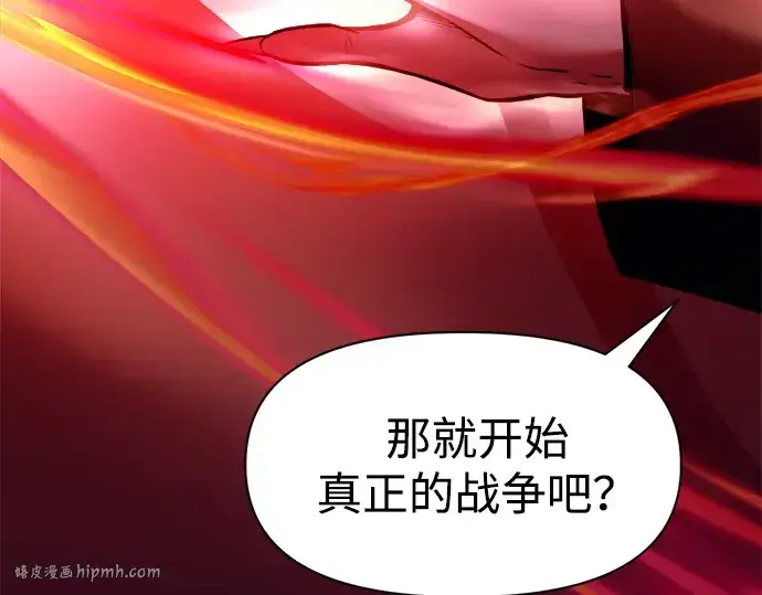 漫画《成为塔防游戏里的暴君》第109话第40张图