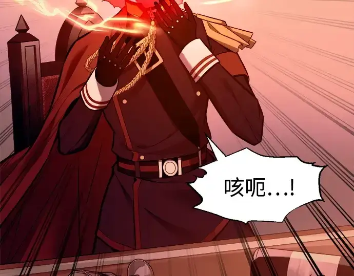 漫画《成为塔防游戏里的暴君》第109话第42张图