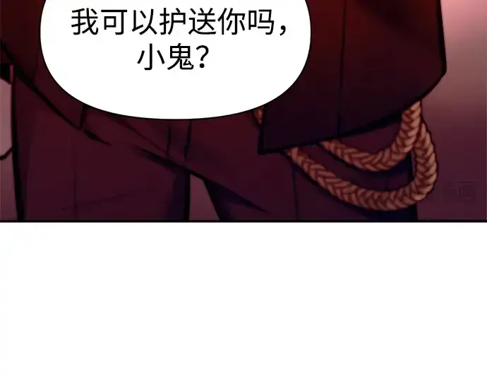 漫画《成为塔防游戏里的暴君》第109话第47张图