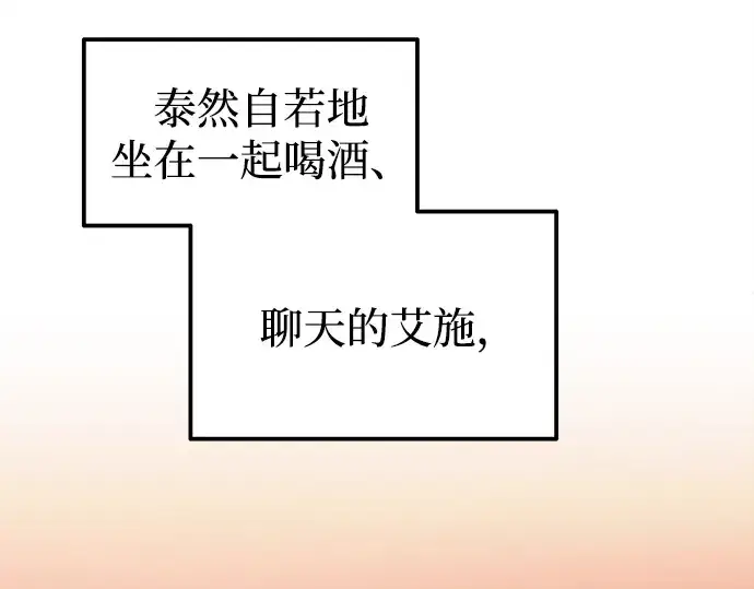 漫画《成为塔防游戏里的暴君》第109话第5张图