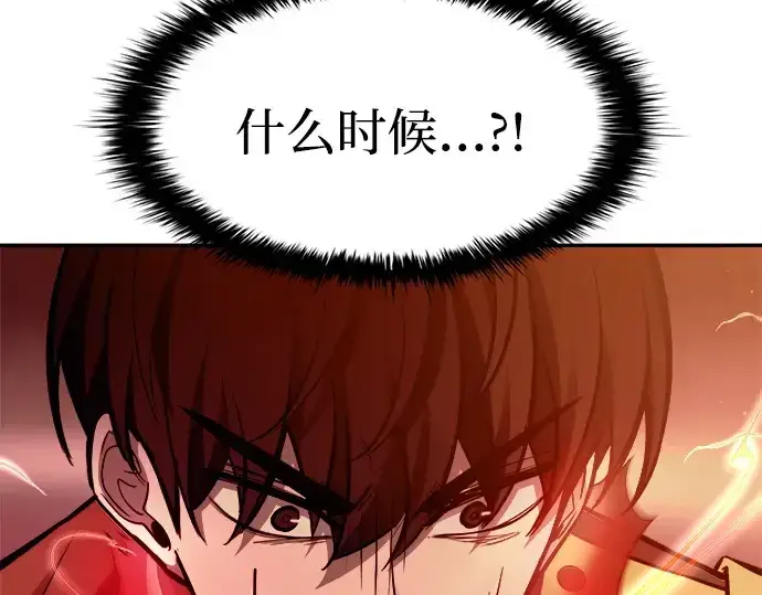 漫画《成为塔防游戏里的暴君》第109话第57张图