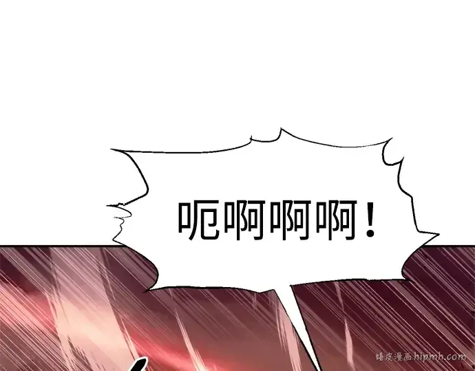 漫画《成为塔防游戏里的暴君》第109话第64张图