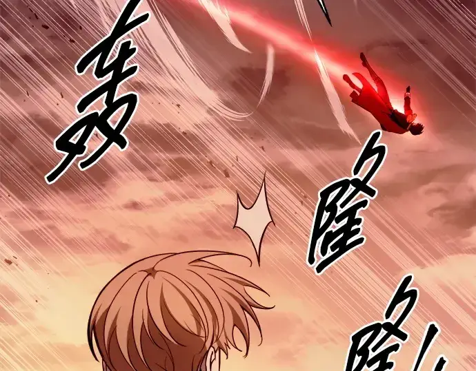 漫画《成为塔防游戏里的暴君》第109话第65张图