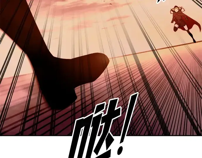 漫画《成为塔防游戏里的暴君》第109话第69张图