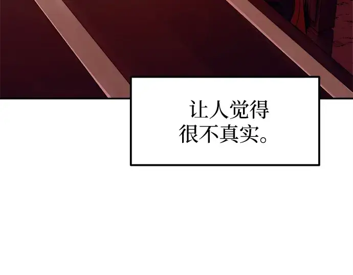 漫画《成为塔防游戏里的暴君》第109话第7张图
