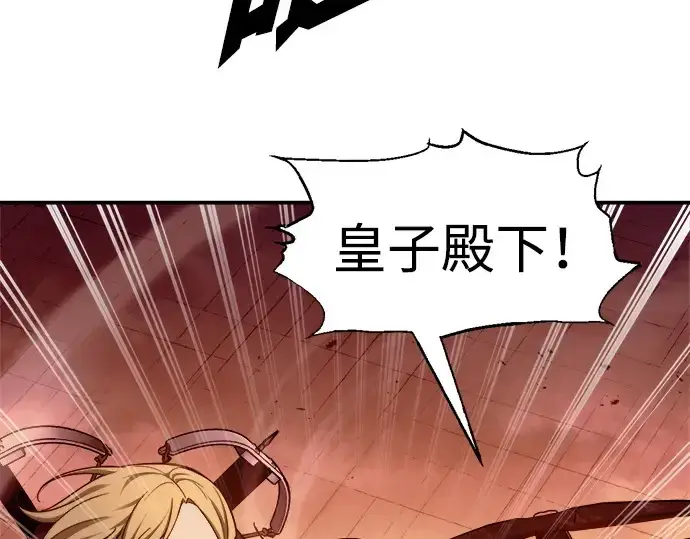 漫画《成为塔防游戏里的暴君》第109话第70张图