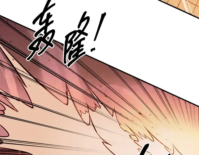 漫画《成为塔防游戏里的暴君》第109话第73张图