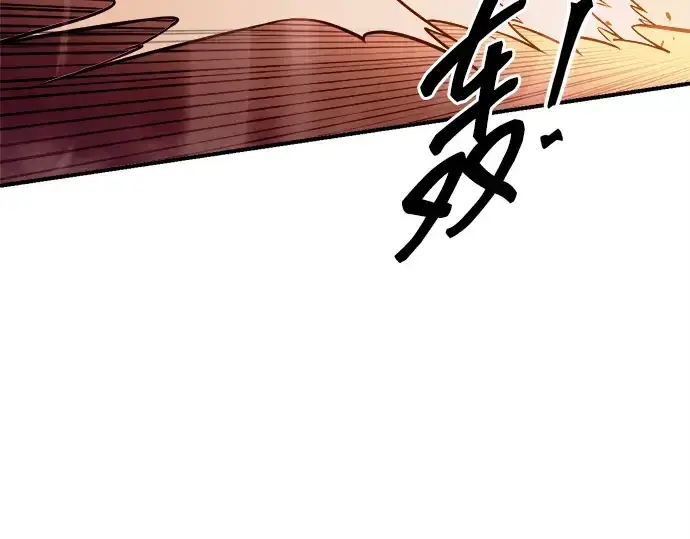 漫画《成为塔防游戏里的暴君》第109话第74张图