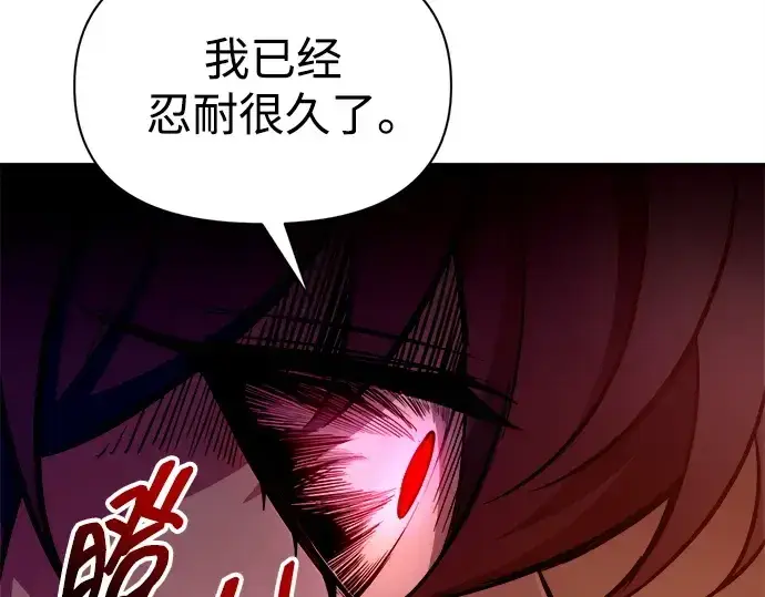 漫画《成为塔防游戏里的暴君》第109话第89张图