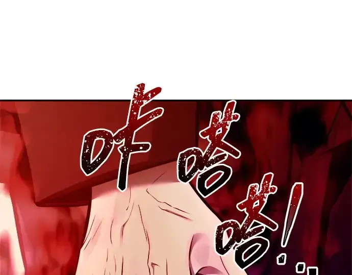 漫画《成为塔防游戏里的暴君》第109话第91张图