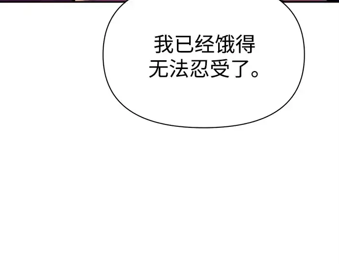 漫画《成为塔防游戏里的暴君》第109话第93张图