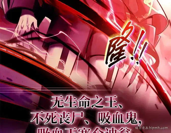 漫画《成为塔防游戏里的暴君》第109话第96张图