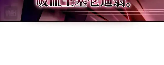 漫画《成为塔防游戏里的暴君》第109话第97张图