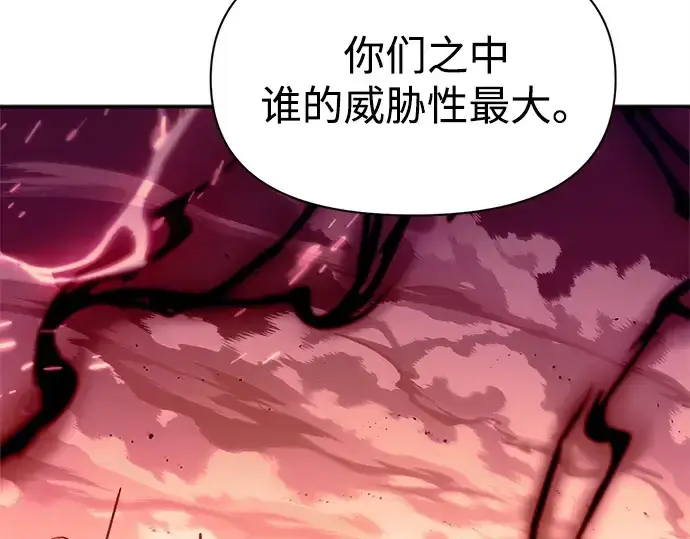 漫画《成为塔防游戏里的暴君》第109话第99张图